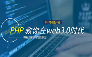 如东 php市场占有率,PHP会被淘汰吗？